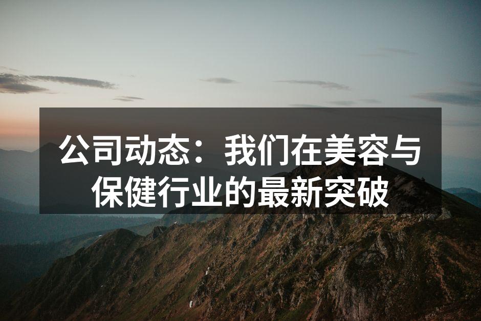 我们的新技术设备正在全面启用